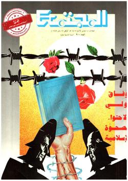 ماذا يقال عن فك التشابك بين أجهزة الحكومة؟